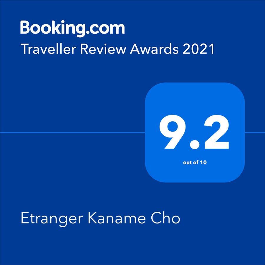 Etranger Kaname Cho Токіо Екстер'єр фото